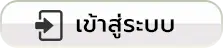 ยู 31 สล็อต