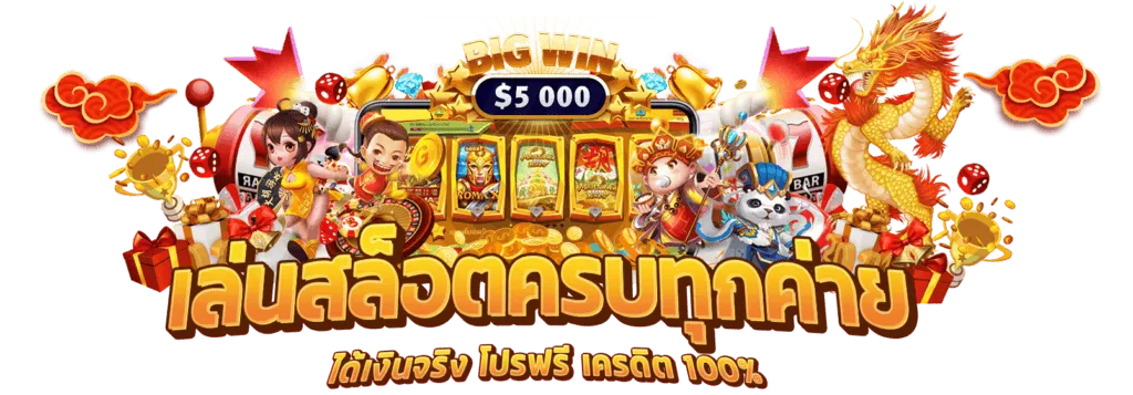 เศรษฐี168